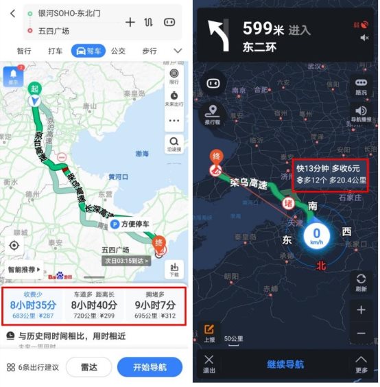 恶劣天气、易违章路段提前预警,百度地图化身十一自驾“贴心助理”