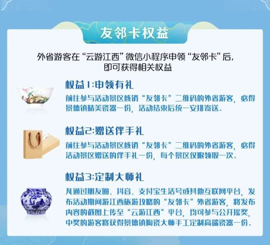 十一假期即将到来，美团以花式营销助力江西文旅产业复苏