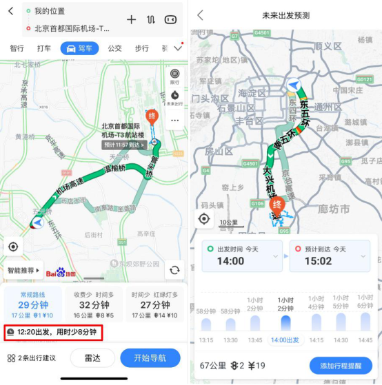 十一假期想出游但没做攻略怎么办？导航界“全能王”百度地图来帮你