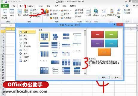 excel流程图模板 使用Excel2010的SmatrArt模板创建流程图的方法 excel流程图模板 使用Excel2010的SmatrArt模板创建流程图的方法