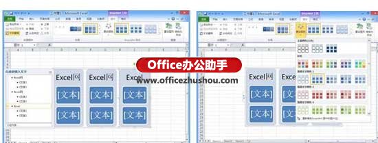 excel流程图模板 使用Excel2010的SmatrArt模板创建流程图的方法 excel流程图模板 使用Excel2010的SmatrArt模板创建流程图的方法