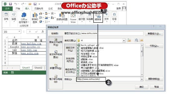 excel单元格设置超链接 在Excel单元格中插入超链接的方法