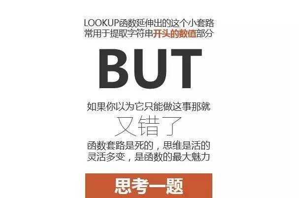 excelLOOKUP函数用法LOOKUP函数入门 excelLOOKUP函数用法LOOKUP函数入门