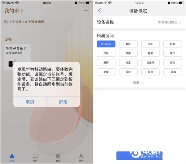 插卡就能高速上网 华为移动路由上手