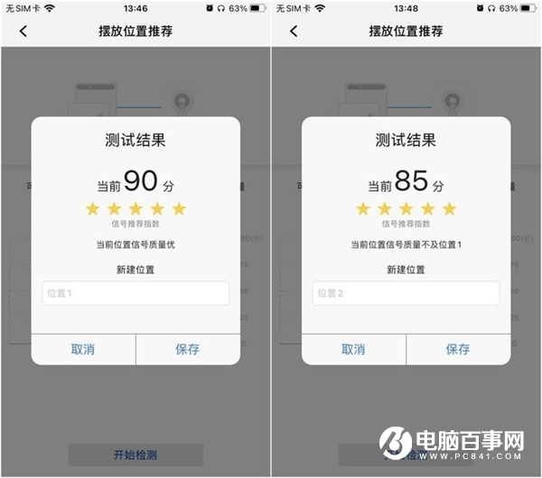插卡就能高速上网 华为移动路由上手