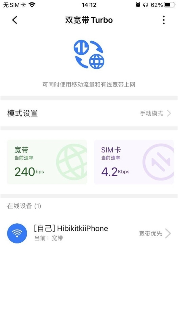 插卡就能高速上网 华为移动路由上手