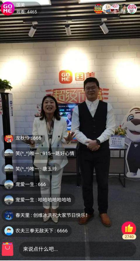 大腕明星到国美直播，让您嗨翻十一长假！