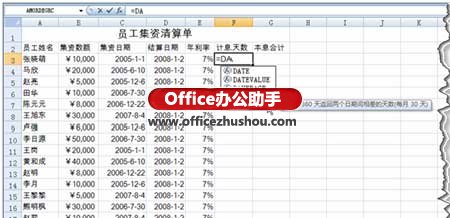 excel中函数使用技巧 Excel 2007中函数公式的使用技巧 excel中函数使用技巧 Excel 2007中函数公式的使用技巧
