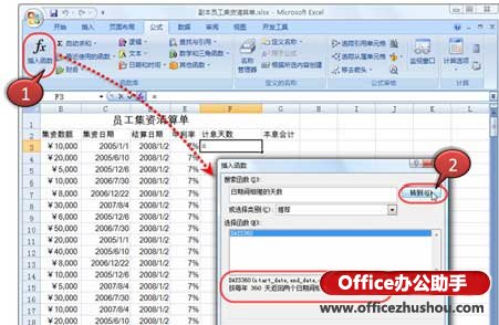 excel中函数使用技巧 Excel 2007中函数公式的使用技巧 excel中函数使用技巧 Excel 2007中函数公式的使用技巧