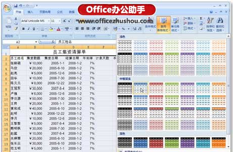 excel中函数使用技巧 Excel 2007中函数公式的使用技巧 excel中函数使用技巧 Excel 2007中函数公式的使用技巧
