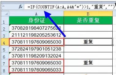 excel身份证号码函数公式和身份证有关的5个Excel函数公式 excel身份证号码函数公式和身份证有关的5个Excel函数公式