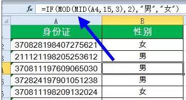 excel身份证号码函数公式和身份证有关的5个Excel函数公式 excel身份证号码函数公式和身份证有关的5个Excel函数公式