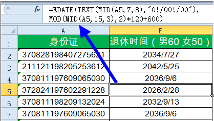 excel身份证号码函数公式和身份证有关的5个Excel函数公式 excel身份证号码函数公式和身份证有关的5个Excel函数公式