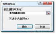 excel中函数使用技巧 Excel 2007中函数公式的使用技巧