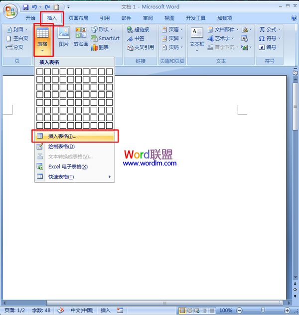 word表格混排 在word2007中巧用表格混排图文 word表格混排 在word2007中巧用表格混排图文