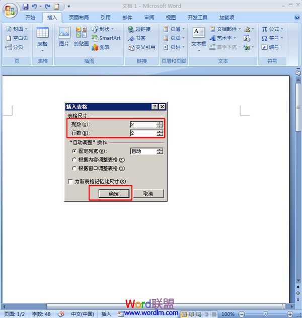 word表格混排 在word2007中巧用表格混排图文 word表格混排 在word2007中巧用表格混排图文