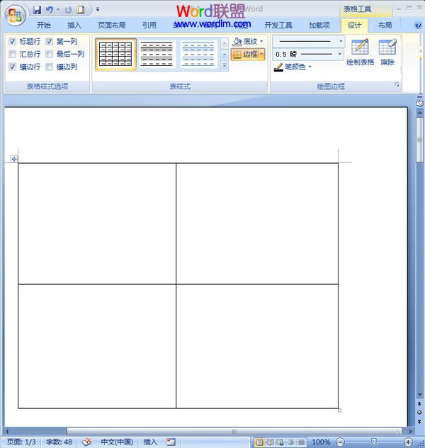 word表格混排 在word2007中巧用表格混排图文 word表格混排 在word2007中巧用表格混排图文