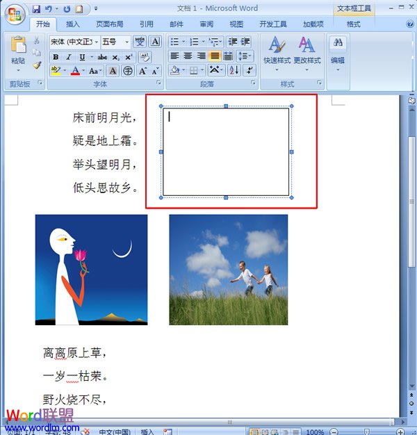 word表格混排 在word2007中巧用表格混排图文 word表格混排 在word2007中巧用表格混排图文