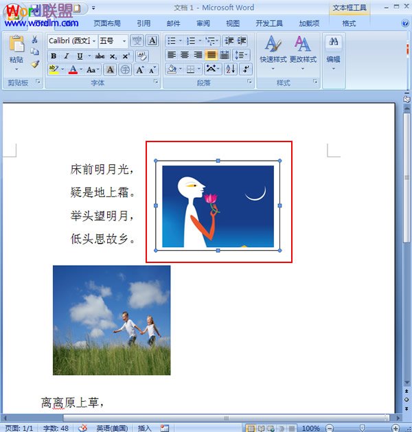 word表格混排 在word2007中巧用表格混排图文 word表格混排 在word2007中巧用表格混排图文