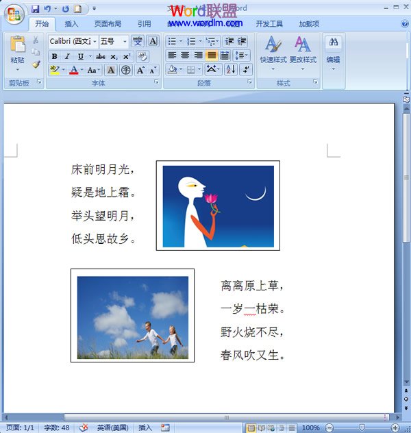 word表格混排 在word2007中巧用表格混排图文 word表格混排 在word2007中巧用表格混排图文