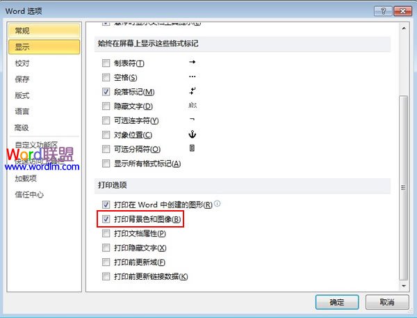 word打印显示背景色 如何让Word2010打印时显示背景色和图像