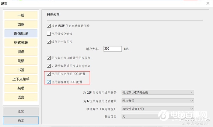Win10 无法正确进行色彩管理?用 Honeyview 拯救