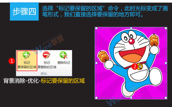 word中去除图片背景 在Word2010中教你一步步去除图片背景 word中去除图片背景 在Word2010中教你一步步去除图片背景