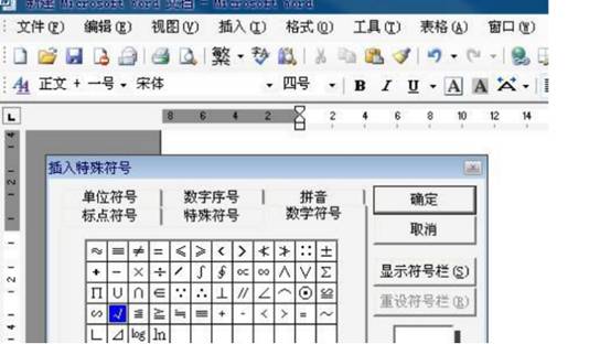 word打勾 word打勾方法介绍 word打勾 word打勾方法介绍