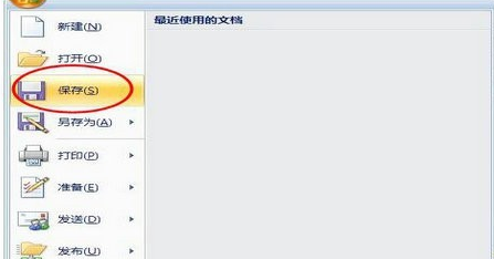 word分栏排版 word文档中分栏排版的技巧
