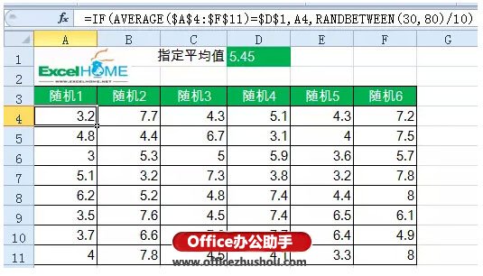 excel指定平均值生成随机数 在Excel中指定一个平均值，生成一组随机数