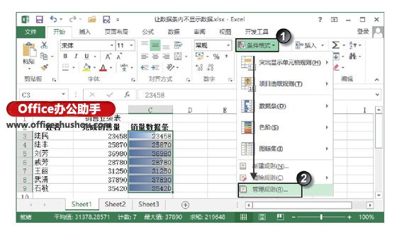 excel跨工作表引用数据 Excel工作表中的数据条内不显示数据的方法