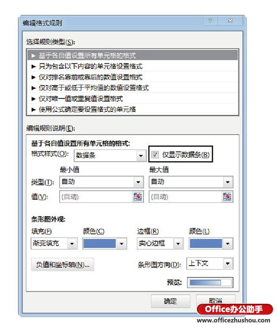 excel跨工作表引用数据 Excel工作表中的数据条内不显示数据的方法
