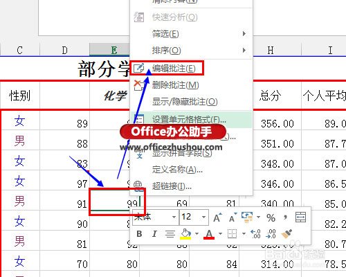 excel2013批注 excel2013如何使用批注功能 excel2013批注 excel2013如何使用批注功能