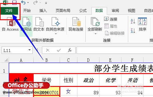 excel2013批注 excel2013如何使用批注功能 excel2013批注 excel2013如何使用批注功能
