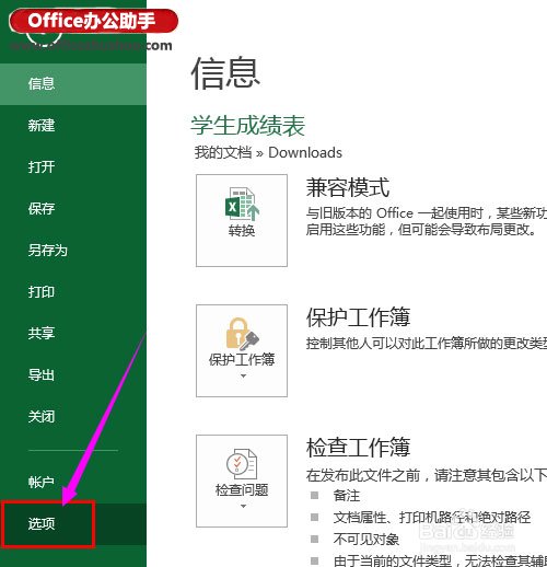 excel2013批注 excel2013如何使用批注功能 excel2013批注 excel2013如何使用批注功能