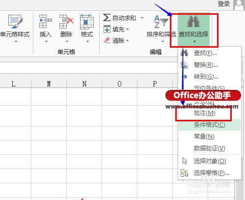 excel2013批注 excel2013如何使用批注功能 excel2013批注 excel2013如何使用批注功能
