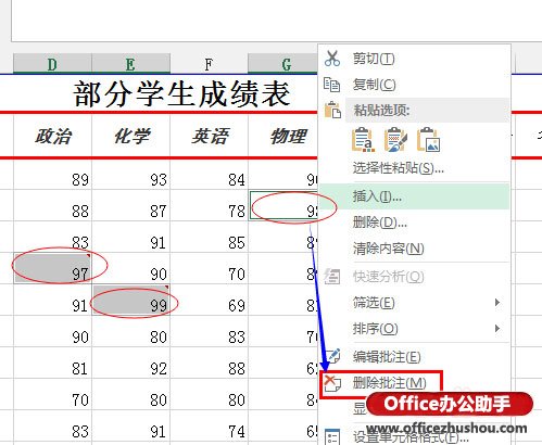 excel2013批注 excel2013如何使用批注功能 excel2013批注 excel2013如何使用批注功能