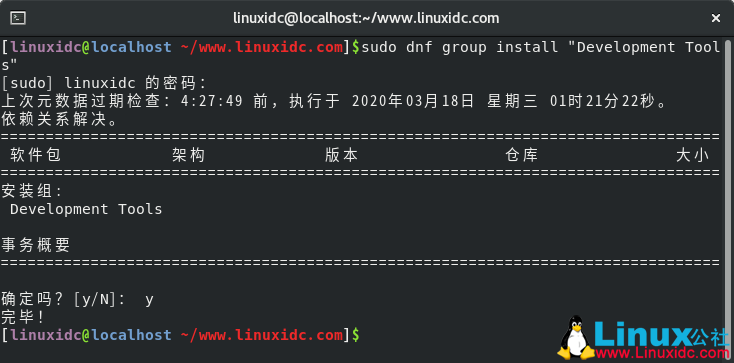 如何在CentOS 8上安装GCC开发工具(Development Tools)