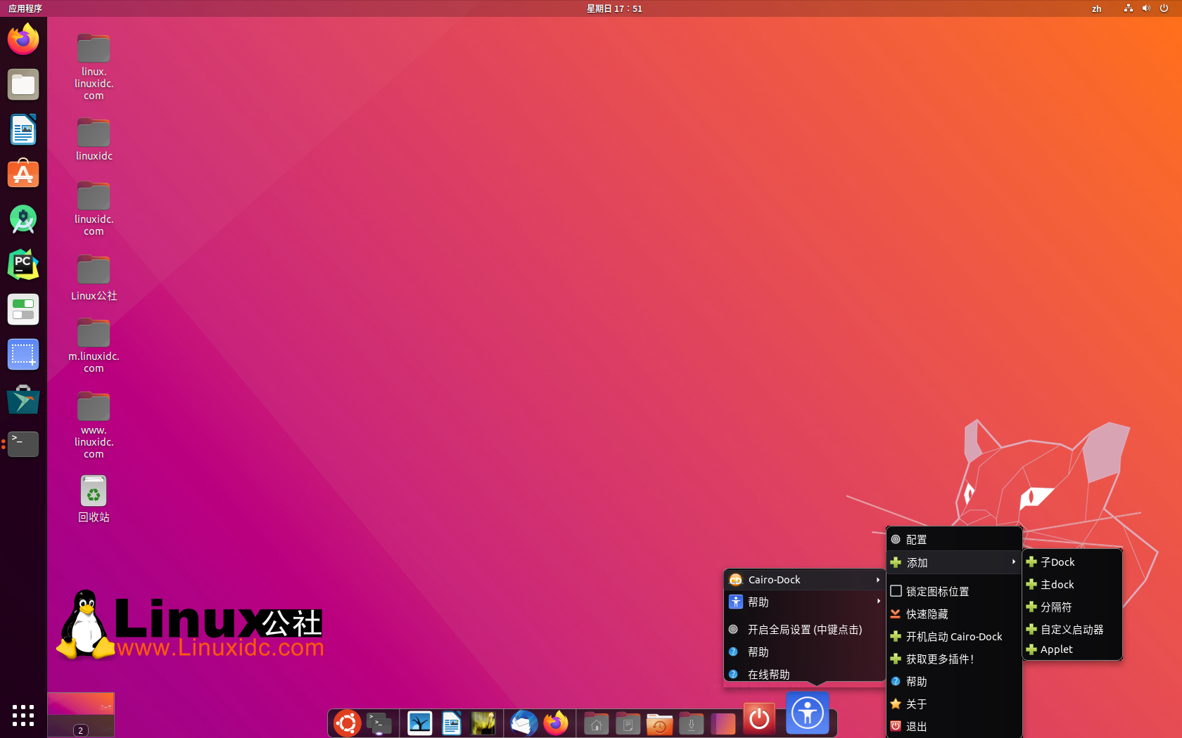 最受欢迎的5个Ubuntu Dock及其衍生产品