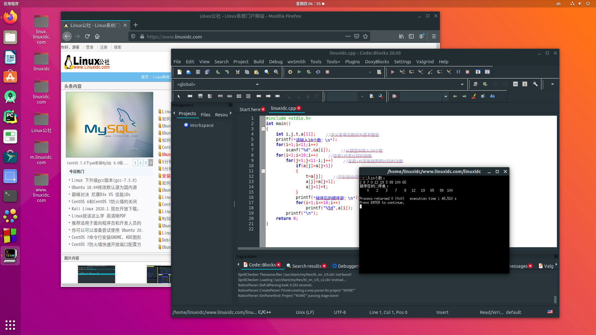 如何在Ubuntu 18.04、19.10中安装Code::Blocks 20.03