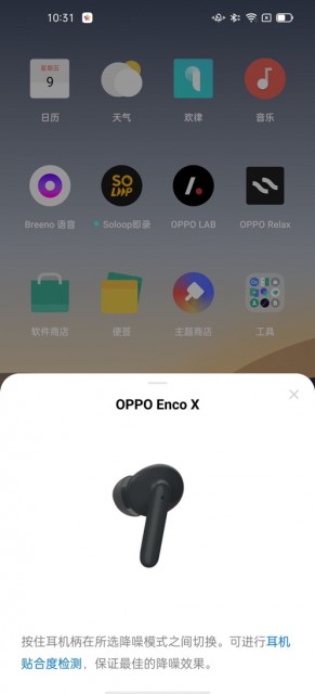 OPPO年度旗舰耳机曝光,将与OPPO智能电视于本月共同发布
