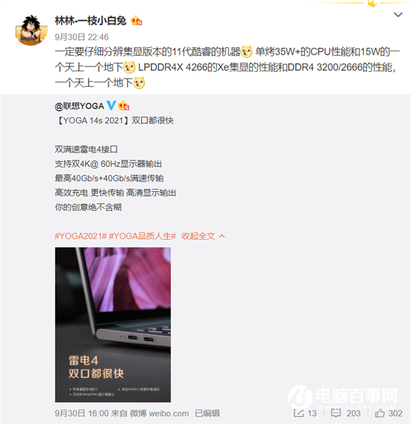 媲美入门级独显!联想产品总监实测Iris Xe核显游戏性能