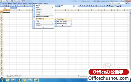 记事本数据导入excel 如何向excel中导入记事本中的数据