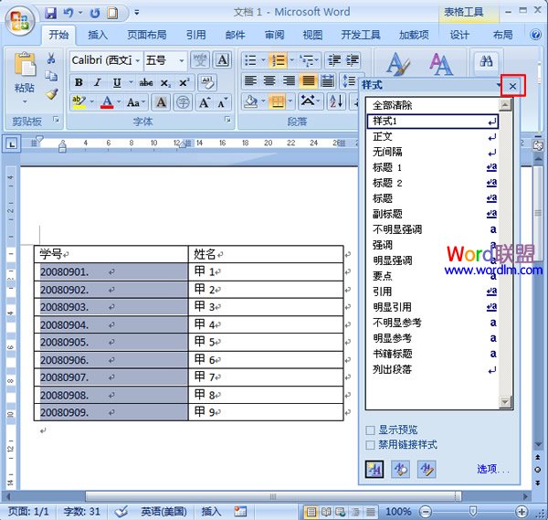 Word表格里的填充 如何在Word2007中快速填充表格中的序列号 Word表格里的填充 如何在Word2007中快速填充表格中的序列号