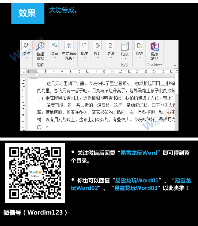 错别字更正 更正错别字：易雪龙玩Word第二十四招