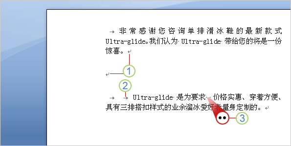 制表符和空格 Word2007中的段落、制表符和空格标记