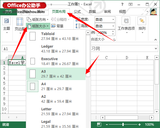 excel改变单页纸张方向 Excel2013中设置纸张方向和纸张大小的方法