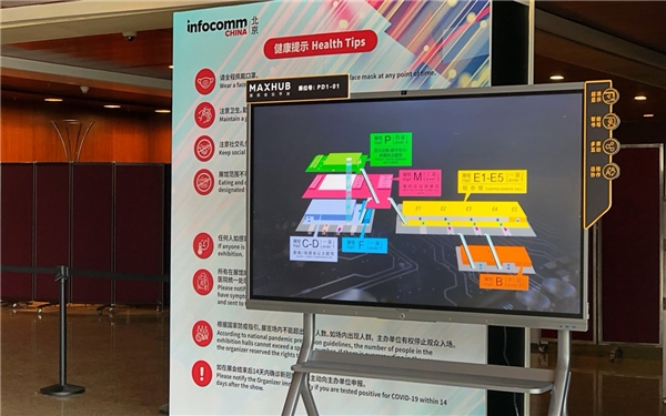 InfoComm 2020上无处不在的黑科技!MAXHUB实力揭秘