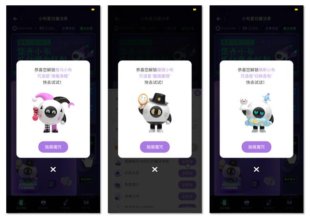 仅一周超500万人参与:Breeno语音“小布夏日魔法季”活动正在进行中