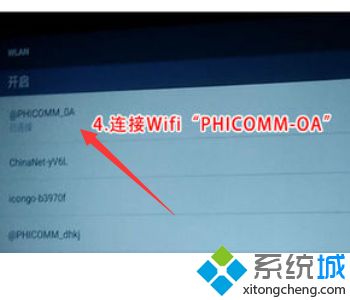 yg300投影仪怎么连手机_投影仪连接手机的图文方法 yg300投影仪怎么连手机 投影仪连接手机的图文方法